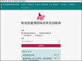 教育部台灣閩南語常用辭典 pic
